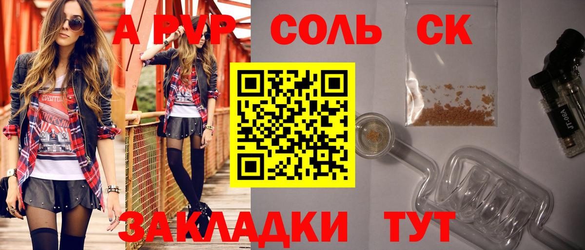 Alfa_PVP VHQ  Alfa_PVP Crystall  A PVP  Тында  Вход с VPN 