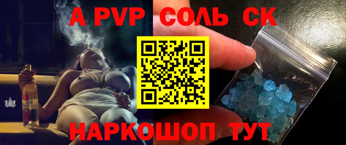 Alpha-PVP СК КРИС Тында