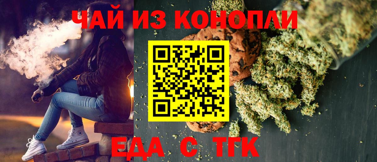 Тында  Cannafood конопля  Вход с VPN 