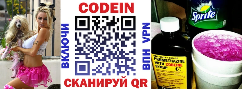 Кодеиновый сироп Lean напиток Lean (лин)  мега онион  Тында 