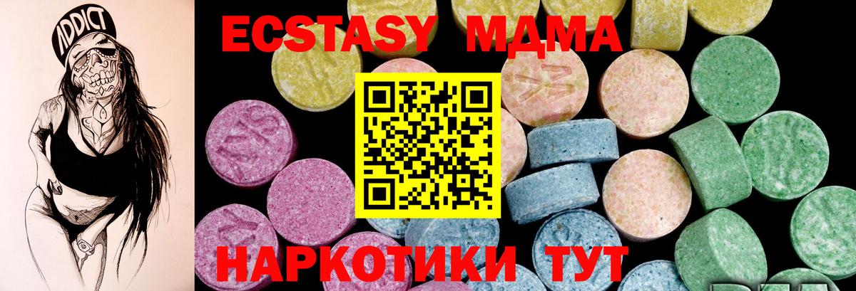 Тында  Ecstasy mix  ЭКСТАЗИ Дубай  Вход с VPN 