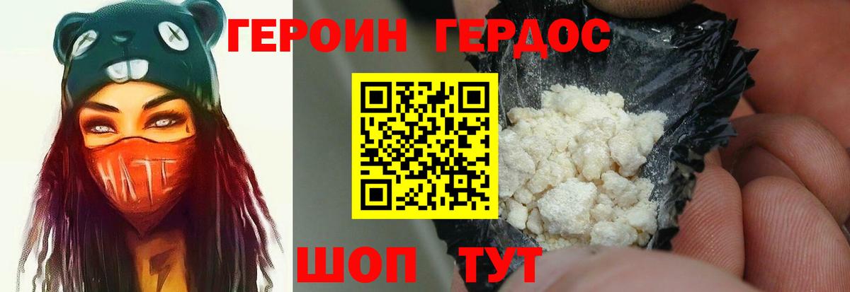 Тында  ГЕРОИН Heroin  Вход с VPN 