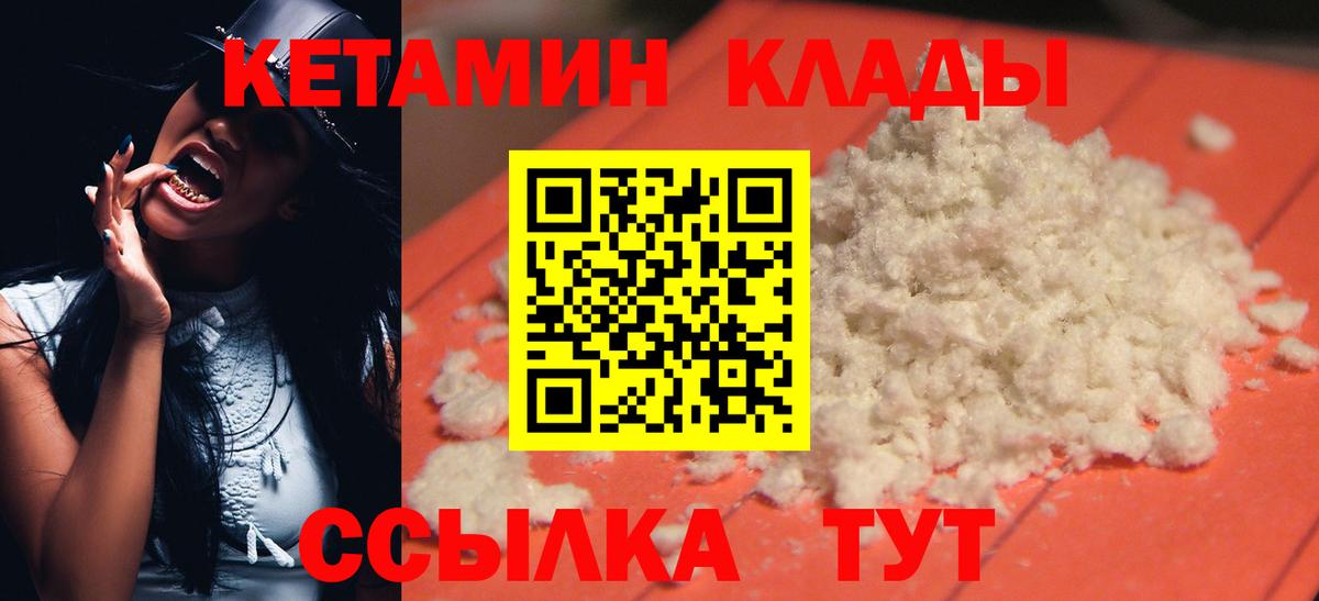 ссылка на мегу   КЕТАМИН VHQ  Вход с VPN  Тында 