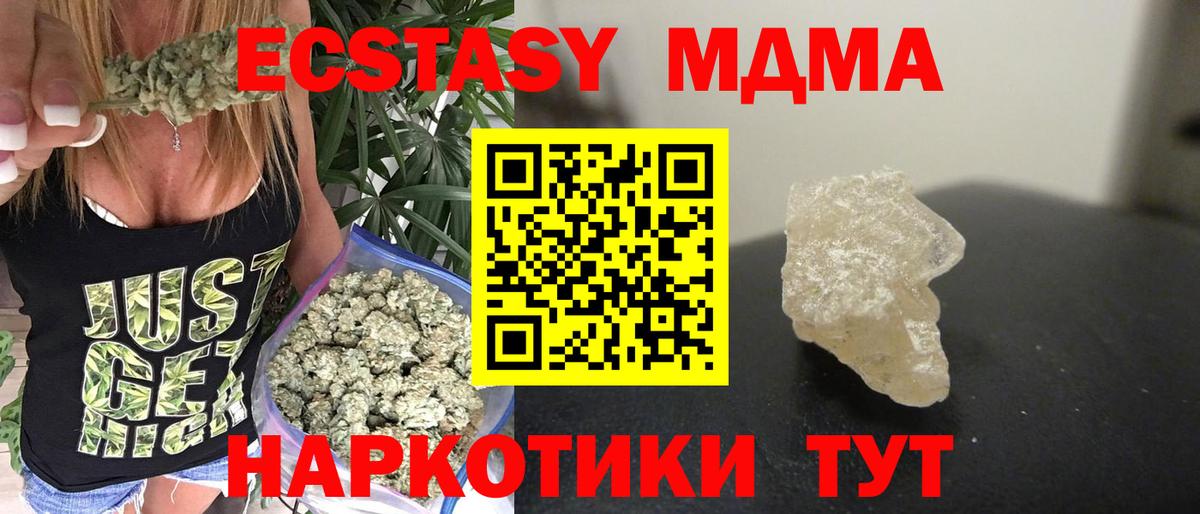 МДМА Molly Тында