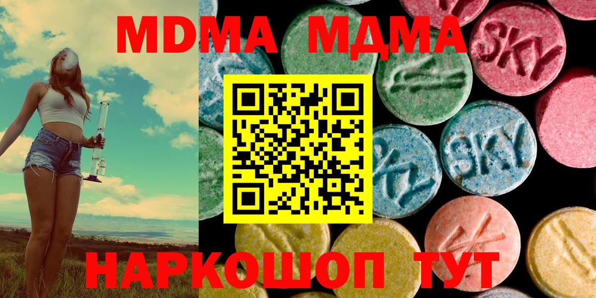 МДМА crystal  МДМА молли  Вход с VPN  Тында 