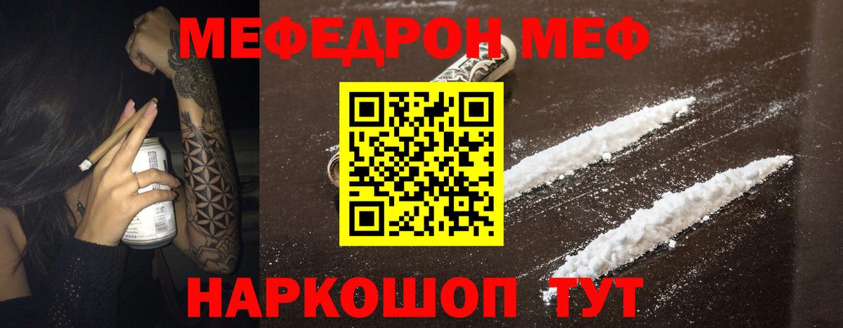 МЕФ Тында