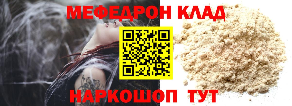 мега вход  Мефедрон мяу мяу  Меф mephedrone  МЯУ-МЯУ  Вход с VPN  Тында 
