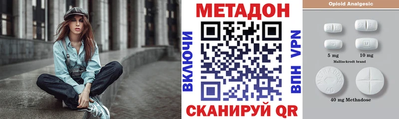 МЕТАДОН methadone  закладка  Тында 