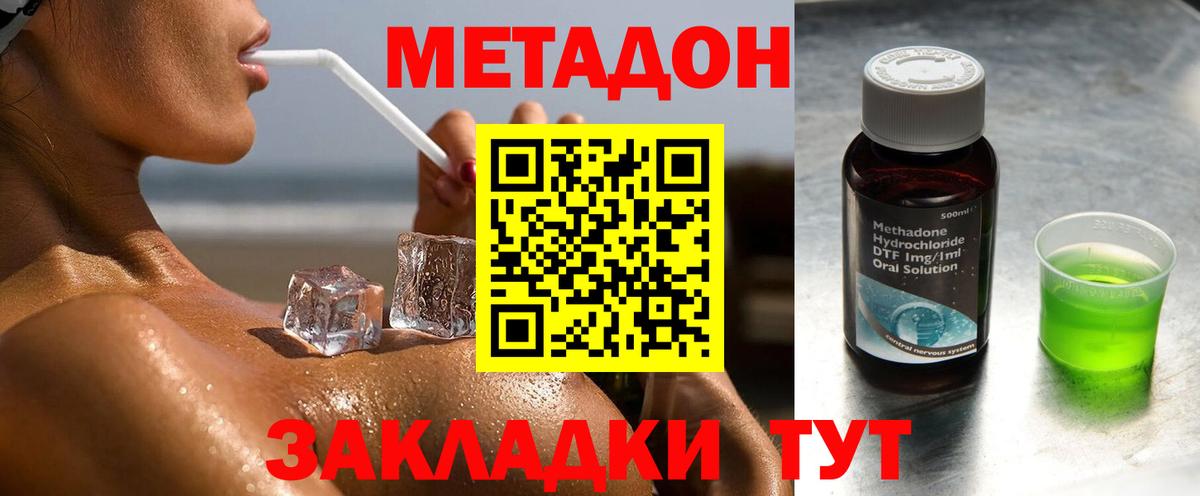 МЕТАДОН methadone  Метадон VHQ  Вход с VPN  Тында 