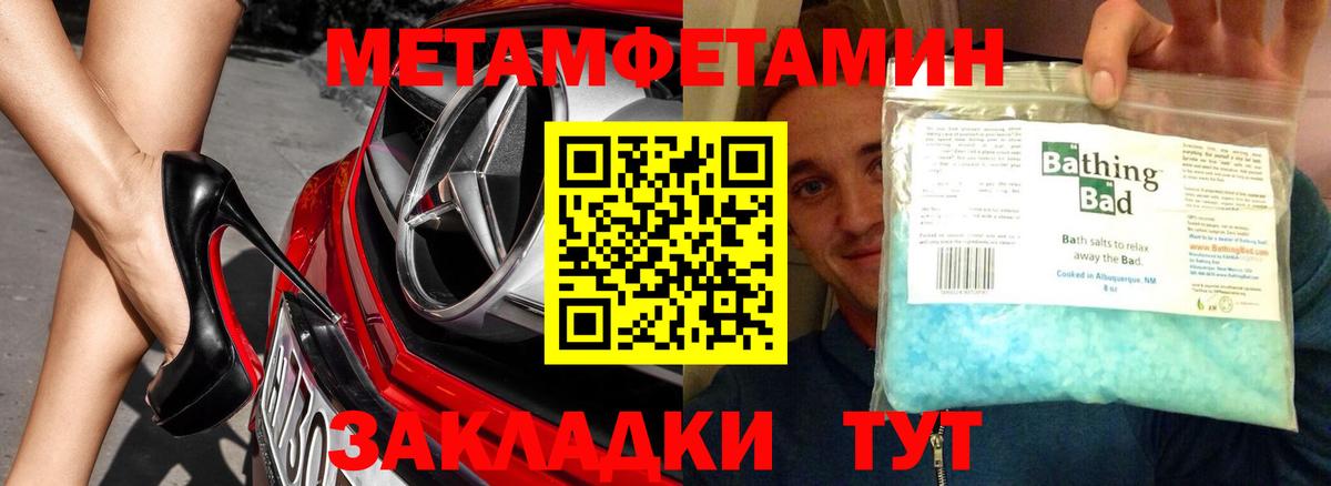 Метамфетамин пудра Тында