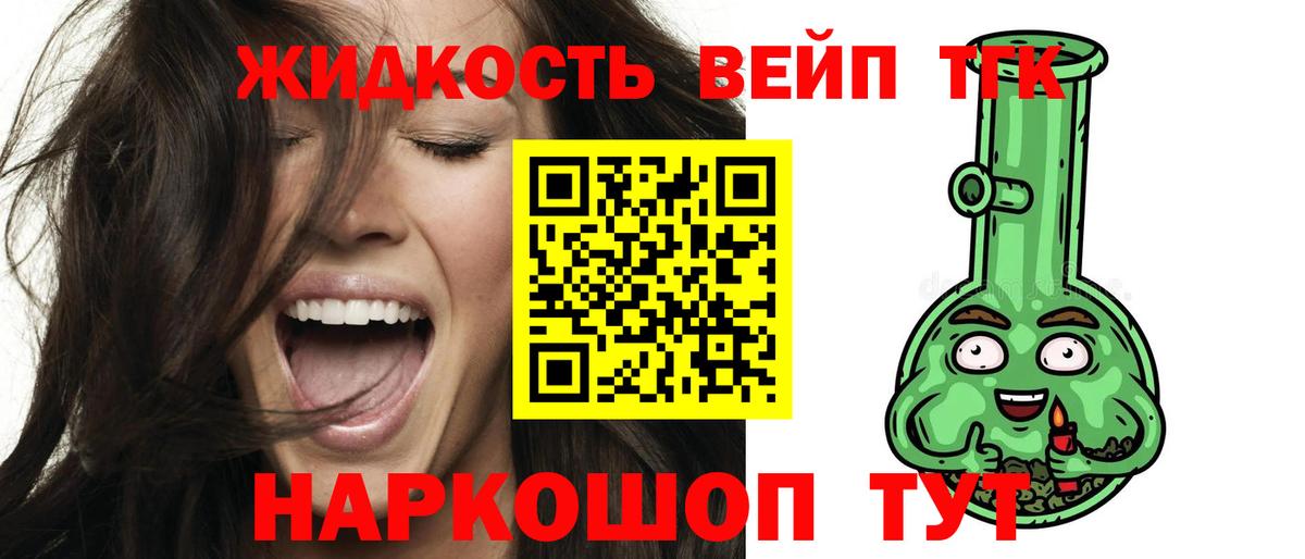 Дистиллят ТГК THC oil Тында